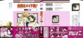 /album/kaichou-wa-maid-sama-manga/kaichouwamaidsama35-jpg/