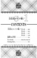 /album/kaichou-wa-maid-sama-manga/kaichouwamaidsama1-jpg/