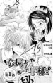 /album/kaichou-wa-maid-sama-manga/kaichouwamaidsama2-jpg/